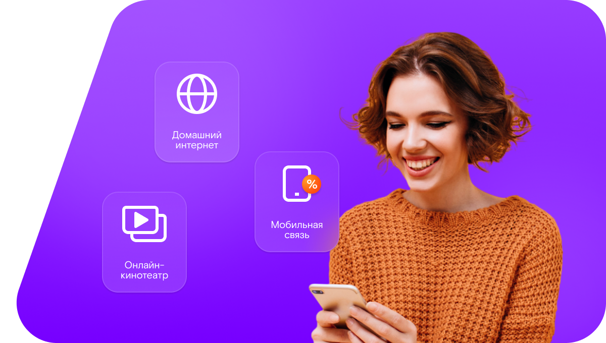 Промо-тарифы Ростелеком в&nbsp;Соликамске